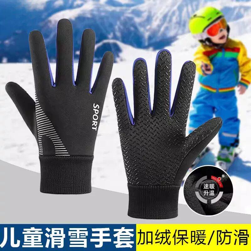 儿童滑雪手套内胆速干户外运动防寒防滑中小学生跑步骑行秋冬季男