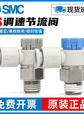 SMC型气动可调快速接头AS节流阀AS1201F-M3-04/M5-06A/01-08-12SA