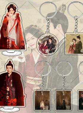 刘宇宁亚克力人形立牌书卷一梦创意桌面摆件同款明星周边钥匙扣