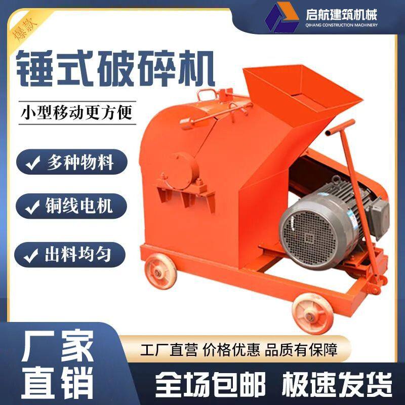 锤式破碎机混凝土大功率石块打碎机碎石机移动小型建筑垃圾粉碎机,机械设备,破碎机,淘宝优惠券,粉丝福利购,淘宝优惠卷