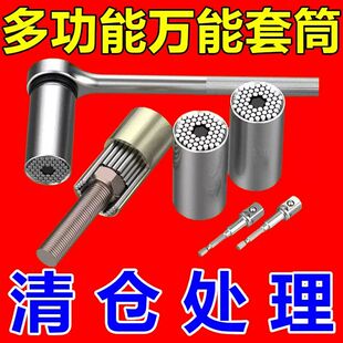 德国进口万能套筒头外六角扳手多功能电动手电钻异形螺丝万用魔术