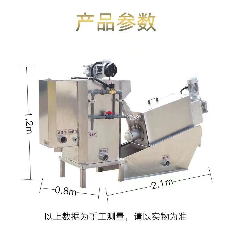 叠螺机污泥脱水机全自动废水回收机固液分离机养殖场粪水处理设备