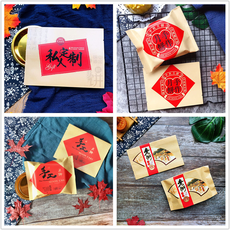 新款 100克月饼牛皮纸袋125克中秋月饼包装袋传统月饼袋100个