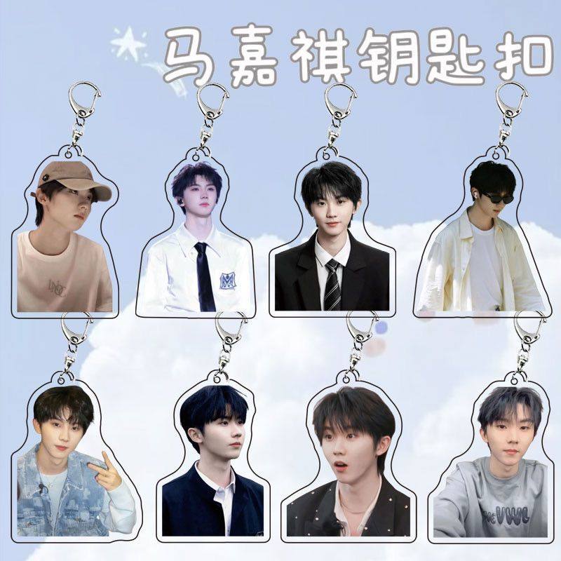 马嘉祺钥匙扣挂件 TNT时代少年团周边可爱萌高清书包挂饰生日礼品,节庆用品/礼品,钥匙扣,淘宝优惠券,粉丝福利购,淘宝优惠卷