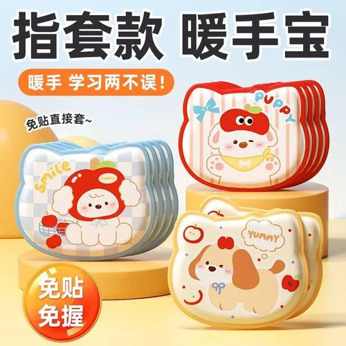 暖手宝穿戴式大人暖手宝自热冬季新款手握儿童学生专用神器一次性