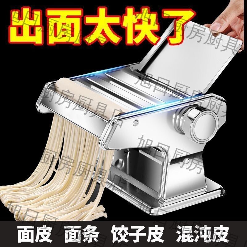 制面机家用小型面条机手动商用新款水饺皮馄饨皮机多功能擀制面机