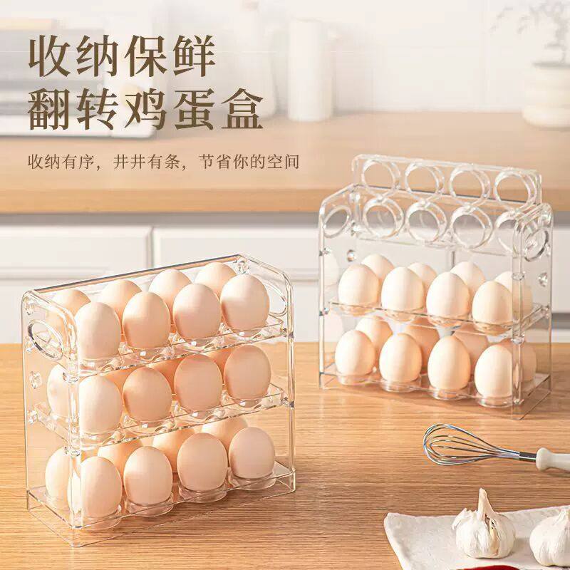 鸡蛋收纳盒冰箱侧门专用装放蛋格架托整理神器保鲜多层翻转鸡蛋盒,收纳整理,食物收纳盒,淘宝优惠券,粉丝福利购,淘宝优惠卷