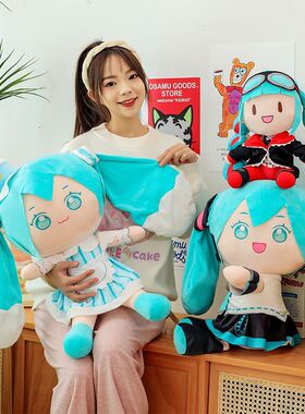 bilibli初音未来fufuPreciality周边抱枕毛绒fu玩偶公仔娃娃玩具