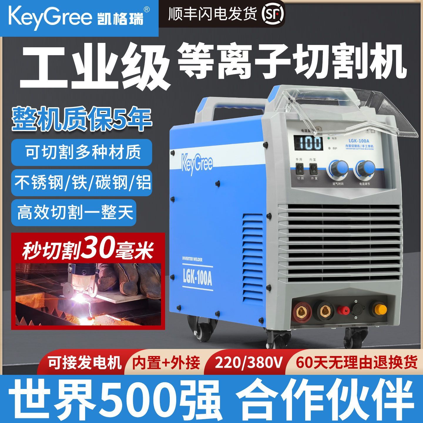 等离子切割机220v小型工业级无气内置气泵品牌切割电焊两用一体机