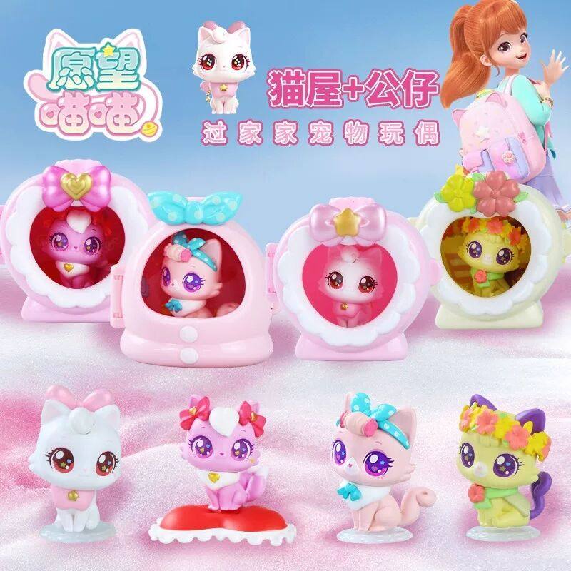 愿望喵喵许愿猫公仔手办猫屋可爱仿真房间房子儿童玩具全套大礼盒,玩具/童车/益智/积木/模型,过家家玩具,淘宝优惠券,粉丝福利购,淘宝优惠卷