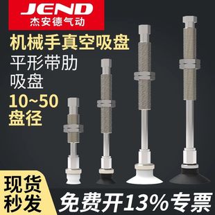 32CSK30 A10吸嘴 工业真空吸盘平形带肋ZPT10CNJ
