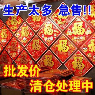 福字贴窗花斗方贴画装饰门贴新年马年新春大小号平面门幅过年2026