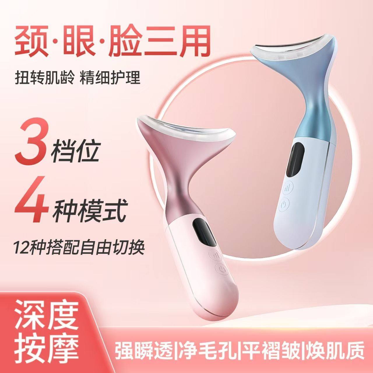 全新热敷美容美颈仪家用脸部按摩神器法令提拉紧致导入仪器,美容美体仪器,电子美容仪（非器械）,淘宝优惠券,粉丝福利购,淘宝优惠卷