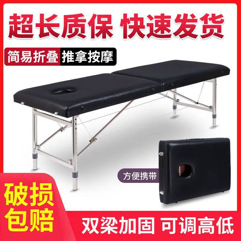 折叠推拿纹绣原始点不锈钢家用双杠美容纹身火疗便携式按摩床包邮