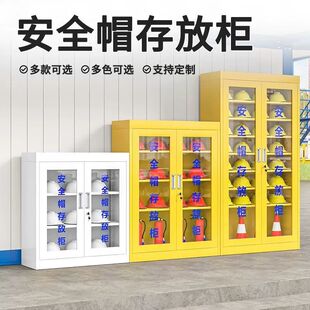 安全帽存放柜车间工地劳保用品收纳箱子头盔放置架不锈钢加厚柜子