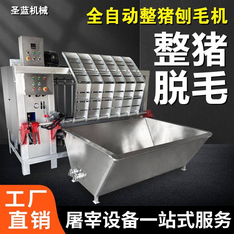 猪机整猪全自动机电加热自动控温烫猪池600斤猪屠宰设备厂家,畜牧/养殖物资,肥料/饲料/屠宰加工设备,淘宝优惠券,粉丝福利购,淘宝优惠卷