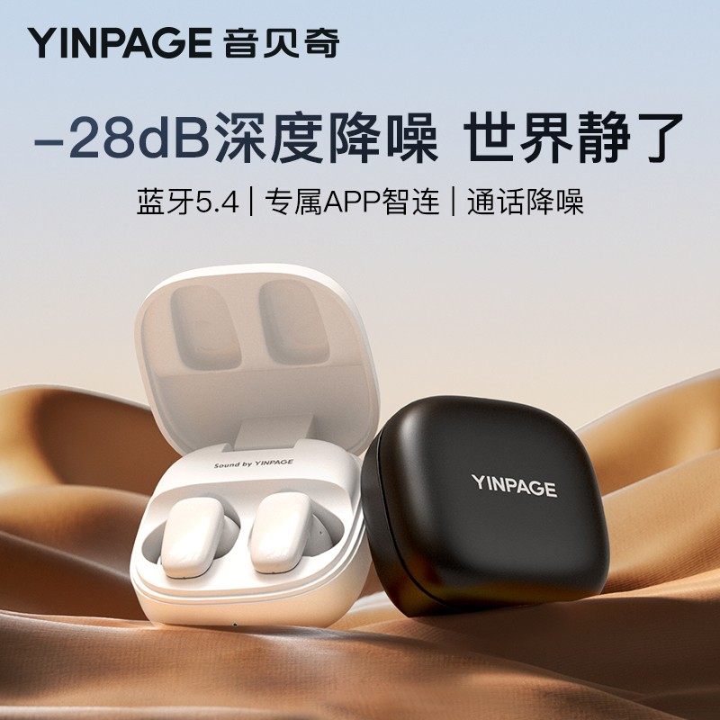 音贝奇R3无线蓝牙耳机入耳式主动降噪长续航小巧高音质手机通用,影音电器,普通真无线耳机,淘宝优惠券,粉丝福利购,淘宝优惠卷