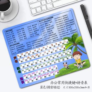 拼音练习打字神器拼音鼠标垫声母韵母表鼠标垫字母音助记垫学习表