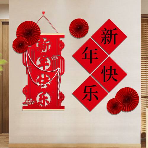 2026新年福字挂件新款马年装饰门贴春节贴纸过年入户门客厅挂饰
