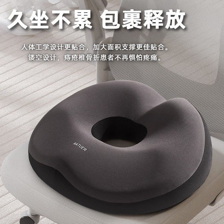 痔疮垫坐垫办公室座椅工位久坐神器座椅尾椎加厚屁股垫防痔疮坐垫,居家布艺,美臀垫/保健坐垫,淘宝优惠券,粉丝福利购,淘宝优惠卷