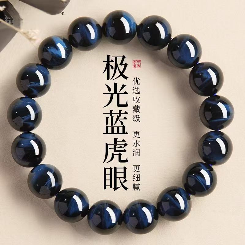 天然蓝虎眼石手串高货木变石闪电纹简约百搭手链东海可塘宝石