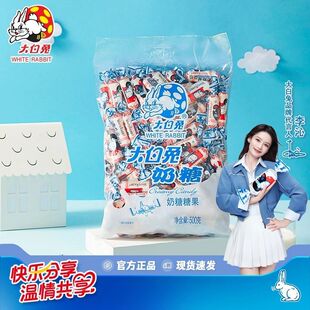 上海大白兔奶糖袋装 结婚庆喜糖果怀旧儿童办公室零食原味小袋