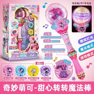 奇妙萌可魔法甜心魔法棒玩具软软酸酸甜甜马卡龙棉花糖全套玩具