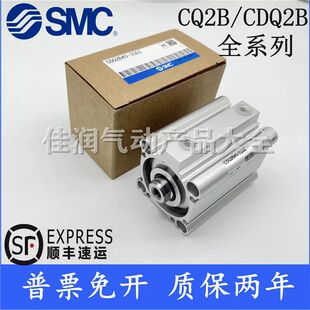SMC型薄型气缸CQ2A/CDQ2A50-10DZ/15/20/25/30/40/45/50/75/100DM