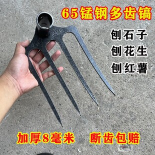 新款加厚8毫米锰钢多齿翻地镐农用工具挖花生挖红薯挖石头翻地神