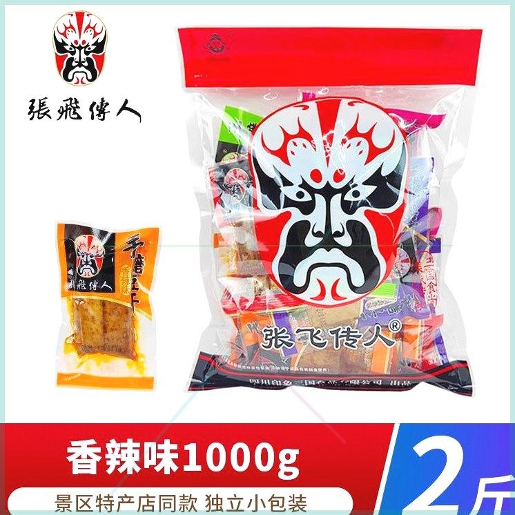 四川特产张飞传人手磨豆干500g条形香辣麻辣豆腐干成都零食小吃