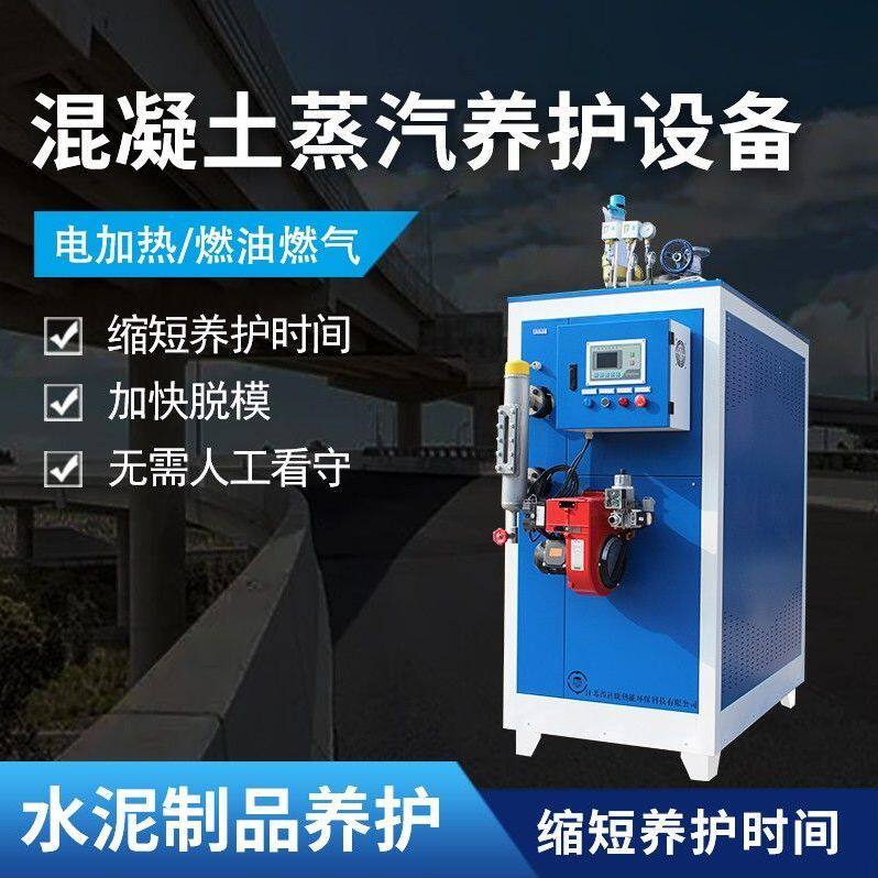水泥制品混凝土蒸汽养护神器桥梁箱梁预制构件蒸汽养护设工厂