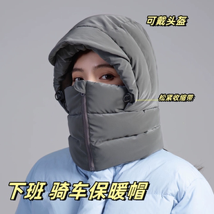 骑电动车防风帽子女款冬季加厚挡风雷锋帽户外下雪东北防寒帽保暖