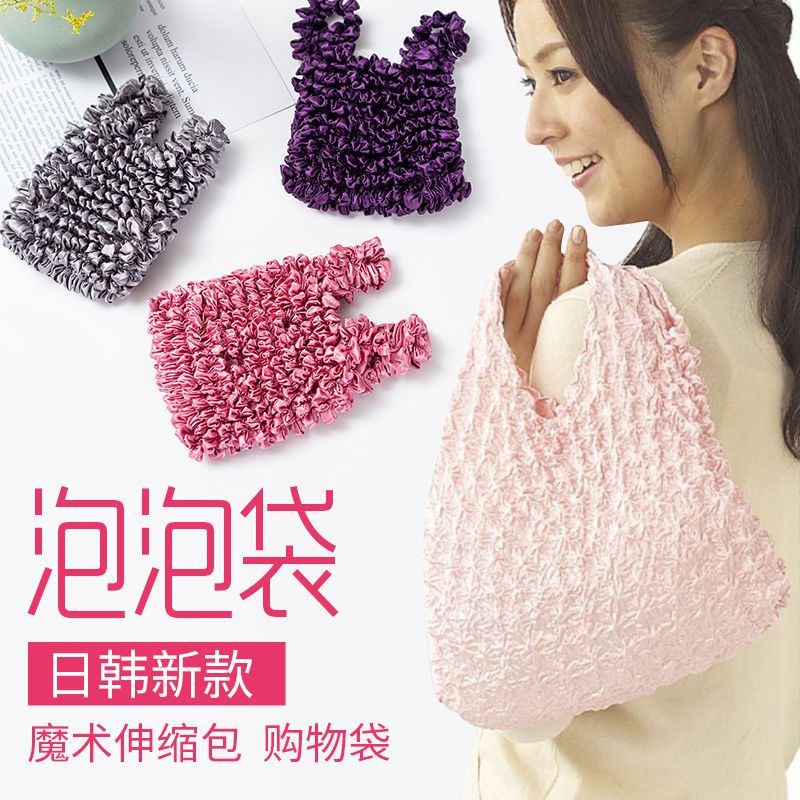 日韩新款魔术包伸缩包女潮ins网红爆款大容量多用途泡泡包伸缩袋