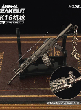 暗区突围游戏周边 迷你RPK16机枪模型合金小枪玩具钥匙扣挂件饰品