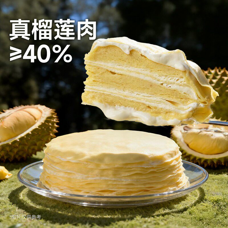 【两盒装自选】了不起的榴莲两盒装千层蛋糕巧克力6英寸400克