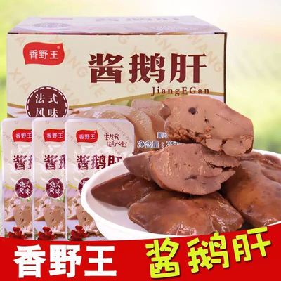 懒鹅肝新鲜法国酱鹅肝哈尔滨法式鹅肝肠圣罗捷鹅肝小李传说酱鹅肝