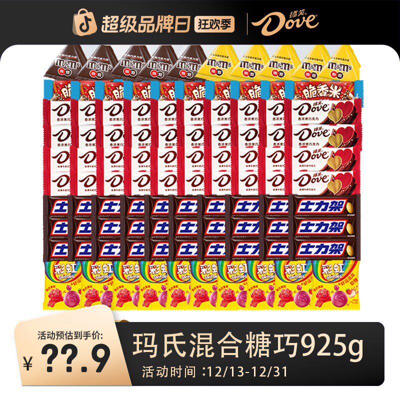 士力架德芙脆香米m豆混合巧克力糖果组合含赠925g囤货送礼ybcz1