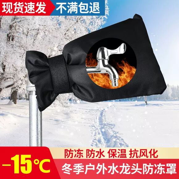 水管保温套防冻神器室外水龙头保温棉材料冬季自来水管水表保护套