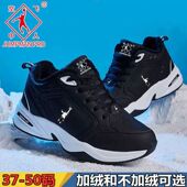男鞋 防水保暖皮面加绒男士 运动休闲鞋 乔丹格兰秋冬季 学生加厚棉鞋