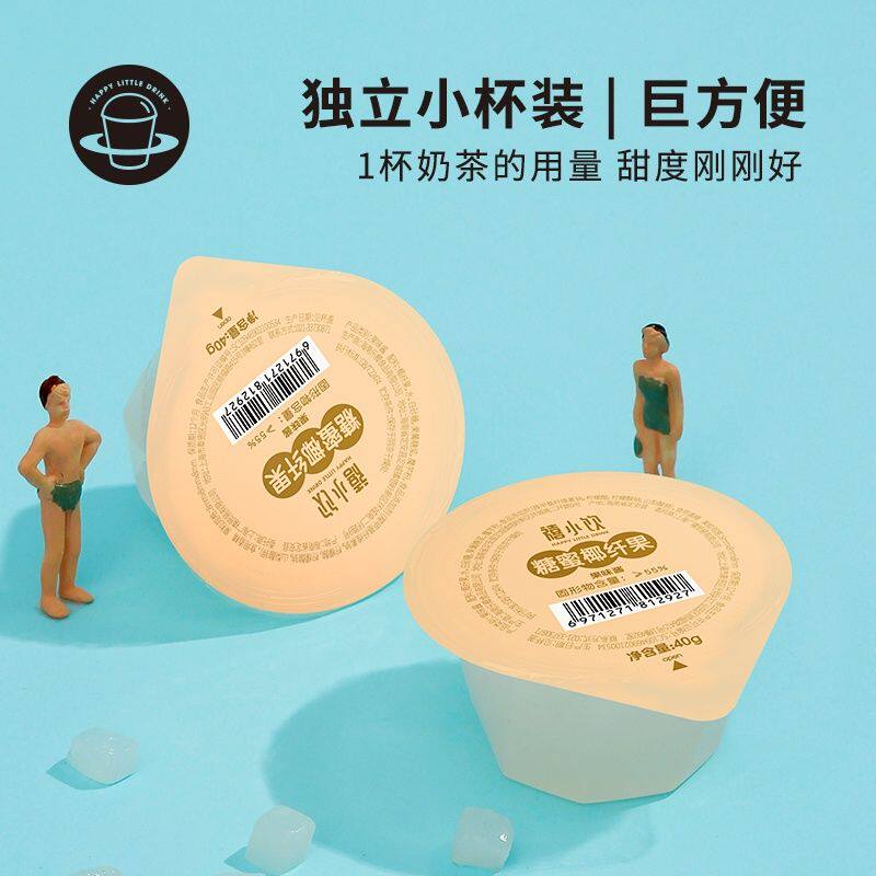 禧小饮椰果粒40g 杯装即食原味椰果粒小包装椰果奶茶专用原料