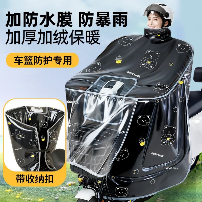 电动车挡风被冬季防水小型车蓝加厚加绒全包电瓶车防晒斗篷自行车