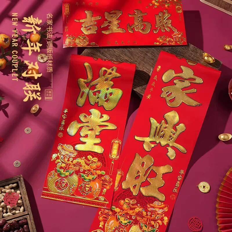 创意楼房门对联入户门大门春联单元房门大门联大门户外对贴门贴,节庆用品/礼品,对联,淘宝优惠券,粉丝福利购,淘宝优惠卷