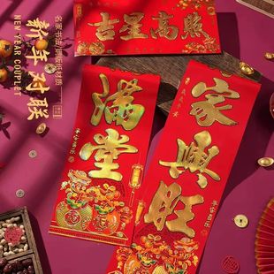 大门春联摆摊入户门对联纸质加厚过年大门贴纸2026马年烫金对联