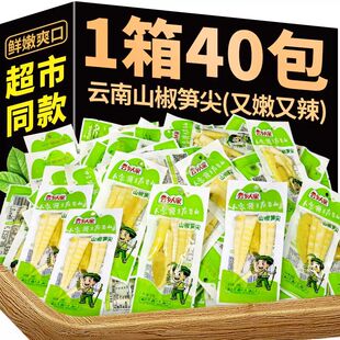 云乡人家泡椒笋尖竹笋脆笋小包装小零食开袋即食袋装笋乾尖笋