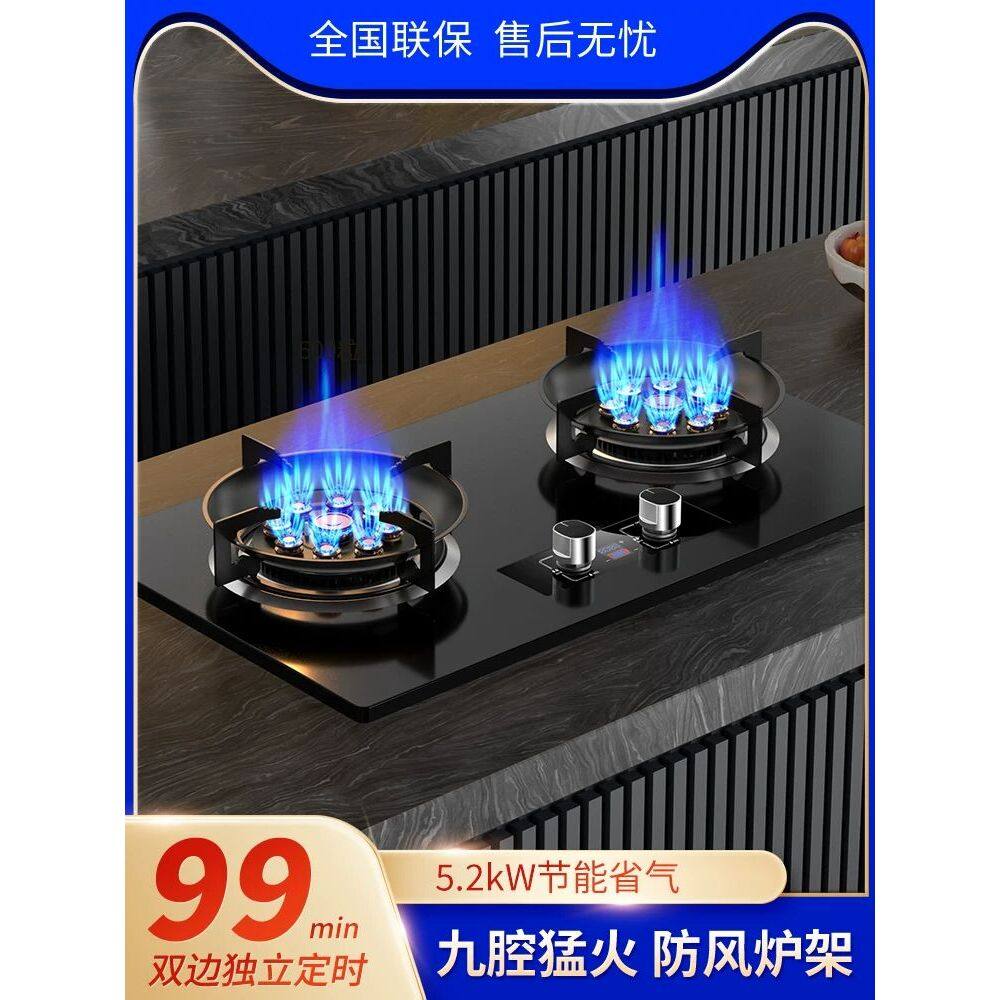 好太太煤气灶家用双灶天然气燃气灶台式嵌入式双用适用液化气炉具