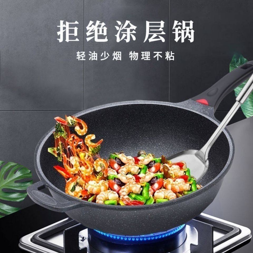 德国麦饭石不粘锅无涂层多功能炒菜锅无油烟煎锅电磁炉煤气灶家用