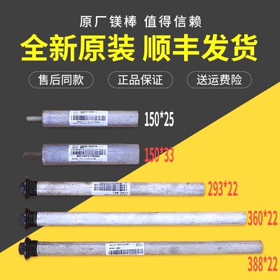 适用海尔电热水器镁棒排污除垢阳极棒40升50升/60升/80升通用配件