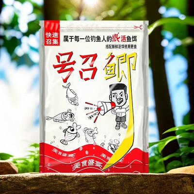 江边天号召鲫一包搞定黑坑竞技散炮饵料钓鱼打窝蚯蚓红虫鲫鱼专用