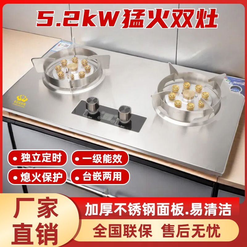 皇冠金厨星煤气灶双灶燃气灶家用嵌入式天然气灶液化气猛火灶炉具