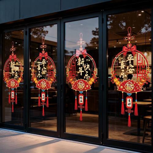 新年快乐静电贴过年窗贴马年玻璃门贴纸2026布置装饰窗花新年春节